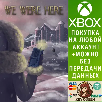 We Were Here Xbox One & Xbox Series X|S - irongamers.ru