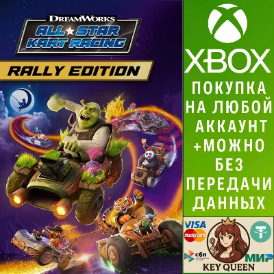 DreamWorks All-Star Kart Racing Rally Edition Xbox - irongamers.ru