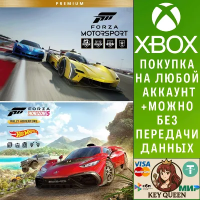 Forza Motorsport and Forza Horizon 5 Premium Ed Xbox&PC - irongamers.ru