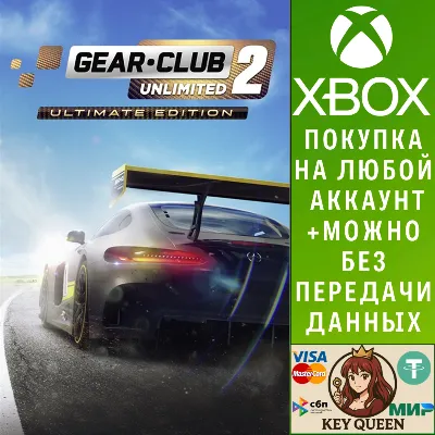 Gear.Club Unlimited 2 - Ultimate Edition Xbox One|X|S - irongamers.ru