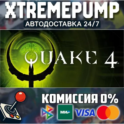 Quake 4 STEAM АВТО 24/7 - irongamers.ru