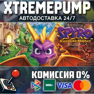 Spyro™ Reignited Trilogy STEAM АВТО 24/7 - irongamers.ru