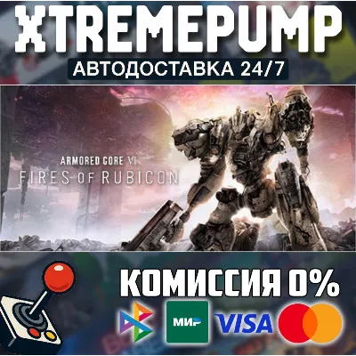 ARMORED CORE™ VI FIRES OF RUBICON™ STEAM АВТО 24/7 - irongamers.ru