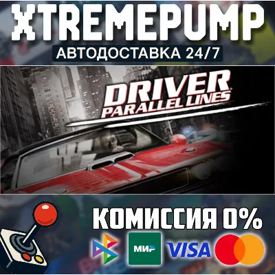 Driver® Parallel Lines STEAM АВТО 24/7 - irongamers.ru