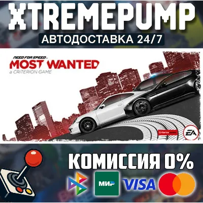 Need for Speed™ Most Wanted STEAM АВТО 24/7 - irongamers.ru