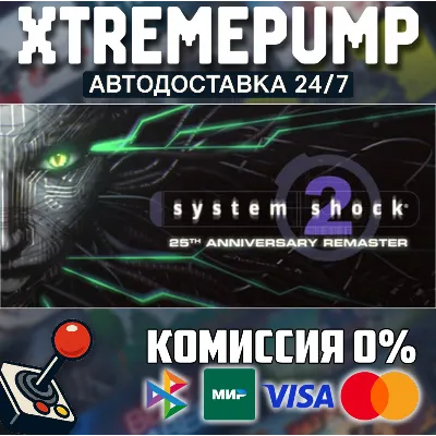 System Shock 2: 25th Anniversary Remaster STEAM АВТО 24 - irongamers.ru