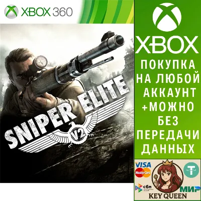 Sniper Elite V2 Xbox One & Xbox Series X|S - irongamers.ru