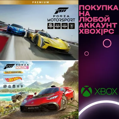 Forza horizon 5 PREMIUM + motorsport XBOX/ПК на любой - irongamers.ru