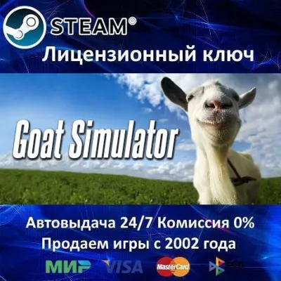 Goat Simulator + DLC GoatZ Steam⭐Ключ Активации РФ+СНГ АКЦИЯ 0% Карты - irongamers.ru