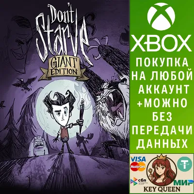 Don&acute;t Starve: Giant Edition Xbox One|X|S & PC - irongamers.ru