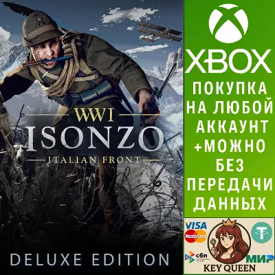 Isonzo: Премиум-выпуск Xbox One & Xbox Series X|S - irongamers.ru