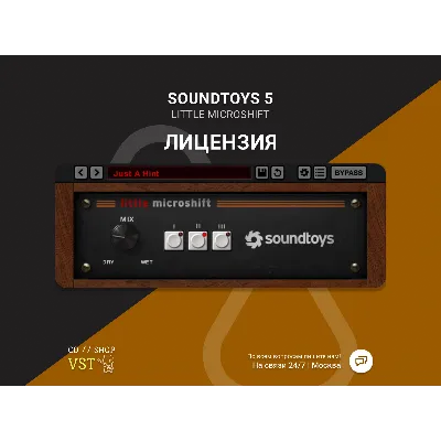 Soundtoys Little Microshift| АВТОДОСТАВКА 24/7 - irongamers.ru