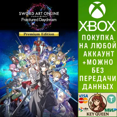 SWORD ART ONLINE Fractured Daydream Premium Editio Xbox - irongamers.ru