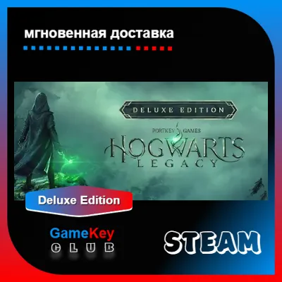 Hogwarts Legacy Deluxe Edition + Игры | Steam | Оффлайн - irongamers.ru