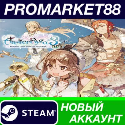 Atelier Ryza 3: Alchemist of the End & the Secret КЛЮЧ - irongamers.ru