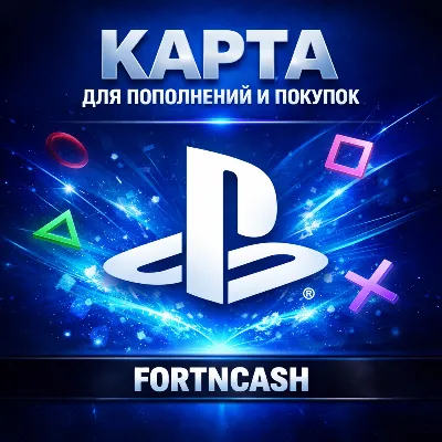 PSN Украина карта для покупок на 500 грн (UA) - irongamers.ru