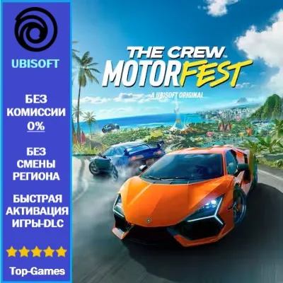 The Crew Motorfest | ВЫБОР ИЗДАНИЯ | UBISOFT - irongamers.ru