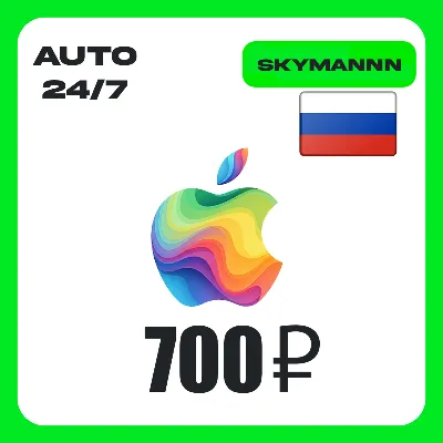 Apple iTunes 700 RUB РОССИЯ ПОДАРОЧНАЯ КАРТА 24/7 - irongamers.ru