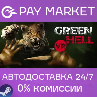 [VR] Green Hell VR | АВТОДОСТАВКА | Steam gift Россия - irongamers.ru