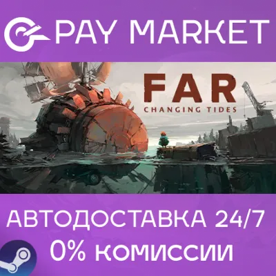 FAR: Changing Tides| АВТОДОСТАВКА [Россия Steam Gift] - irongamers.ru