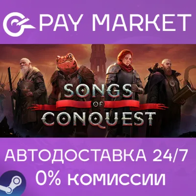Songs of Conquest | АВТОДОСТАВКА [Россия Steam Gift] - irongamers.ru