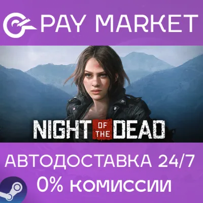 Night of the Dead | АВТОДОСТАВКА [Россия Steam Gift] - irongamers.ru