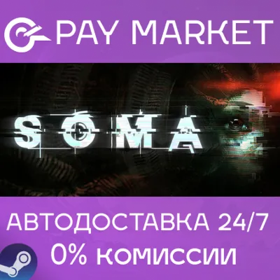 SOMA | АВТОДОСТАВКА [Россия Steam Gift] - irongamers.ru
