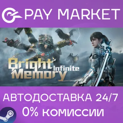 Bright Memory: Infinite | АВТОДОСТАВКА [Россия Steam] - irongamers.ru