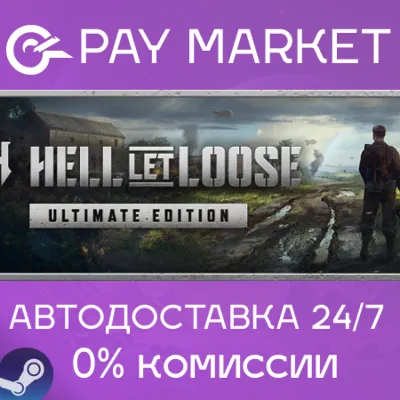 Hell Let Loose - Ultimate | АВТО [Россия Steam Gift] - irongamers.ru