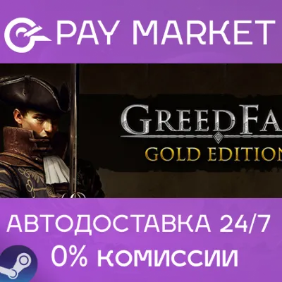 GreedFall - Gold Edition | АВТОДОСТАВКА [Украина/Индия/ID Steam Gift] - irongamers.ru