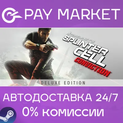 Tom Clancy&acute;s Splinter Cell Conviction | Steam АВТО RU - irongamers.ru