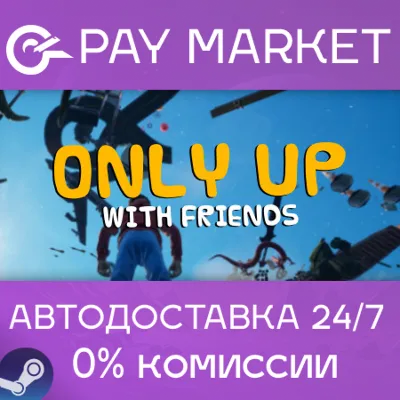 Only Up: With Friends | АВТОДОСТАВКА [Россия Gift] - irongamers.ru