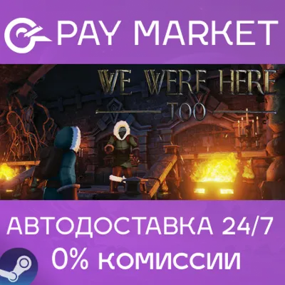 We Were Here Too | АВТОДОСТАВКА [Россия Steam Gift] - irongamers.ru