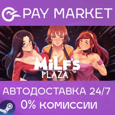 MILF&acute;s Plaza | АВТОДОСТАВКА [Россия Steam Gift] - irongamers.ru