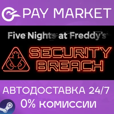 Five Nights at Freddy&acute;s: Security Breach | АВТО Россия - irongamers.ru