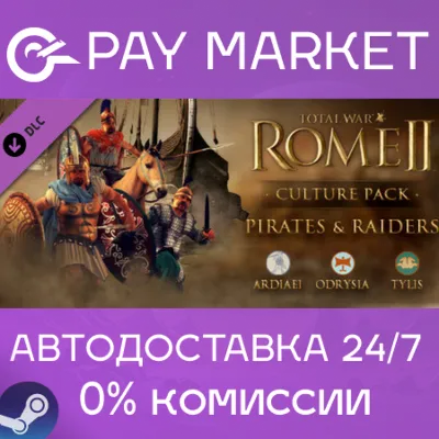 Total War: ROME II - Pirates & Raiders | АВТО RU Gift - irongamers.ru