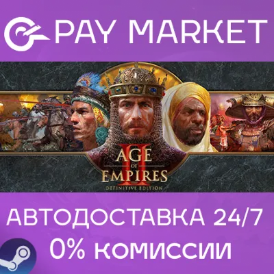 Age of Empires II: Definitive Edition АВТО Россия Gift - irongamers.ru