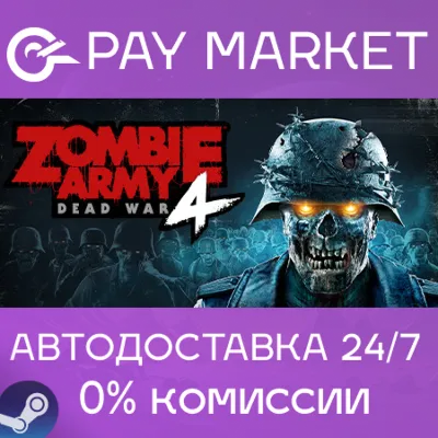 Zombie Army 4: Dead War | АВТОДОСТАВКА [Россия Gift] - irongamers.ru