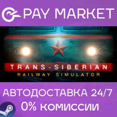 Trans-Siberian Railway Simulator | АВТО [Россия Gift] - irongamers.ru
