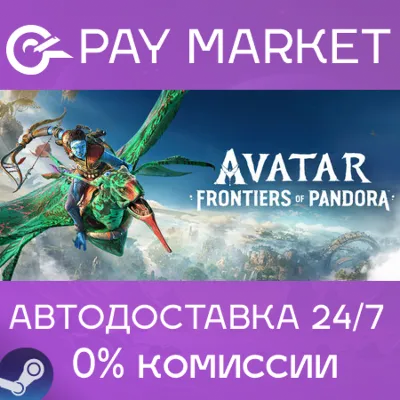 Avatar: Frontiers of Pandora | АВТОДОСТАВКА RU Gift - irongamers.ru