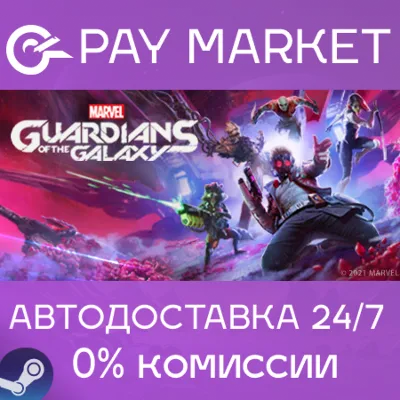 Marvel&acute;s Guardians of the Galaxy| АВТОДОСТАВКА RU Gift - irongamers.ru