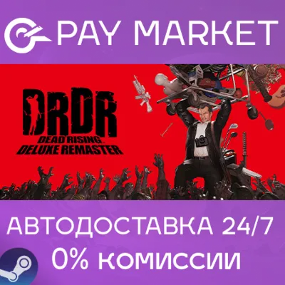 Dead Rising Deluxe Remaster Digital Deluxe | АВТО RU - irongamers.ru