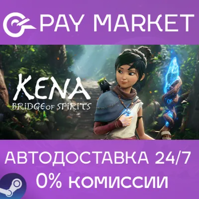 Kena: Bridge of Spirits | АВТОДОСТАВКА Россия Gift - irongamers.ru