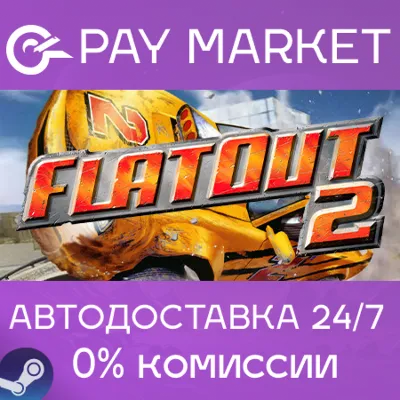 FlatOut 2 | АВТОДОСТАВКА [Россия Steam Gift] - irongamers.ru