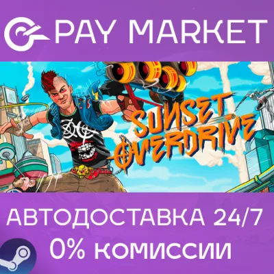 Sunset Overdrive | АВТОДОСТАВКА [Россия Steam Gift] - irongamers.ru