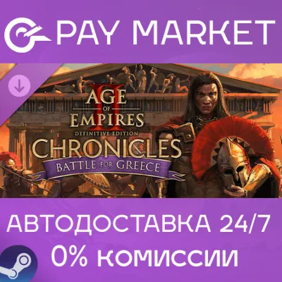 Age of Empires II: DE - Chronicles Battle for Greece - irongamers.ru