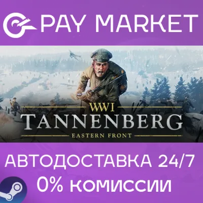 Tannenberg | АВТОДОСТАВКА [Россия Steam Gift] - irongamers.ru