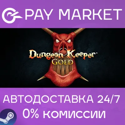 Dungeon Keeper Gold| АВТОДОСТАВКА [Россия Steam Gift] - irongamers.ru