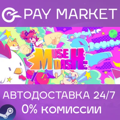 Muse Dash | АВТОДОСТАВКА [Россия Steam Gift] - irongamers.ru