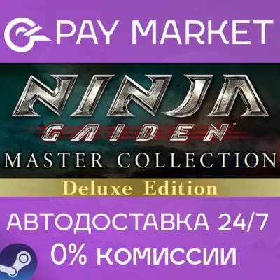 NINJA GAIDEN: Master Collection Deluxe Edi| АВТО Steam - irongamers.ru